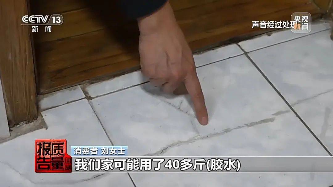 成本每斤2塊賣200、解決漏水竟要上萬(wàn)元，起底不靠譜的“堵漏”