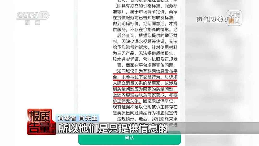 成本每斤2塊賣200、解決漏水竟要上萬(wàn)元，起底不靠譜的“堵漏”