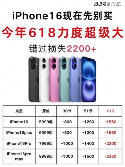 庫(kù)克徹底發(fā)飆？iPhone16再度降價(jià)，256G最高直降1700，是扛不住了嗎？