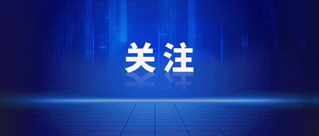 公務(wù)接待工作餐明確“不上酒”，白酒股集體下跌！