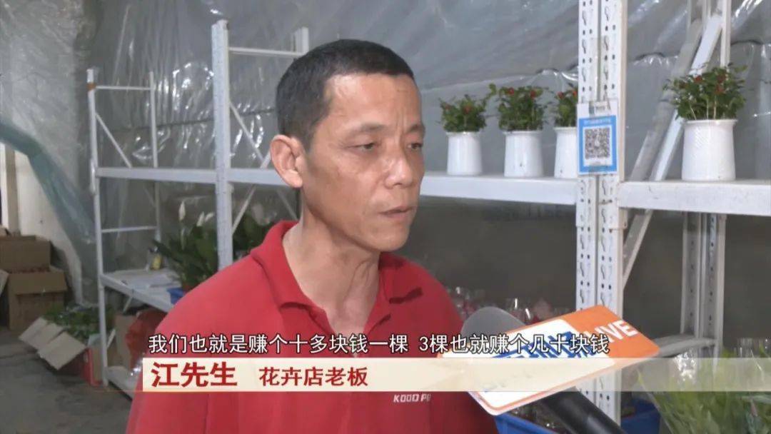 男子賣了三盆花，引來五萬索賠