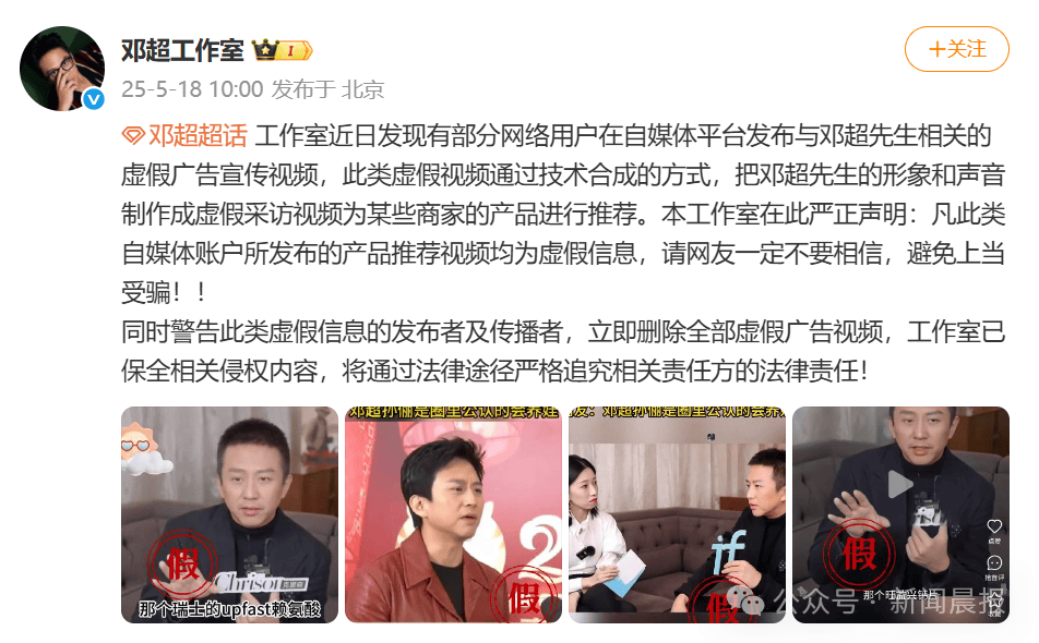 孫儷、鄧超突發(fā)聲明！