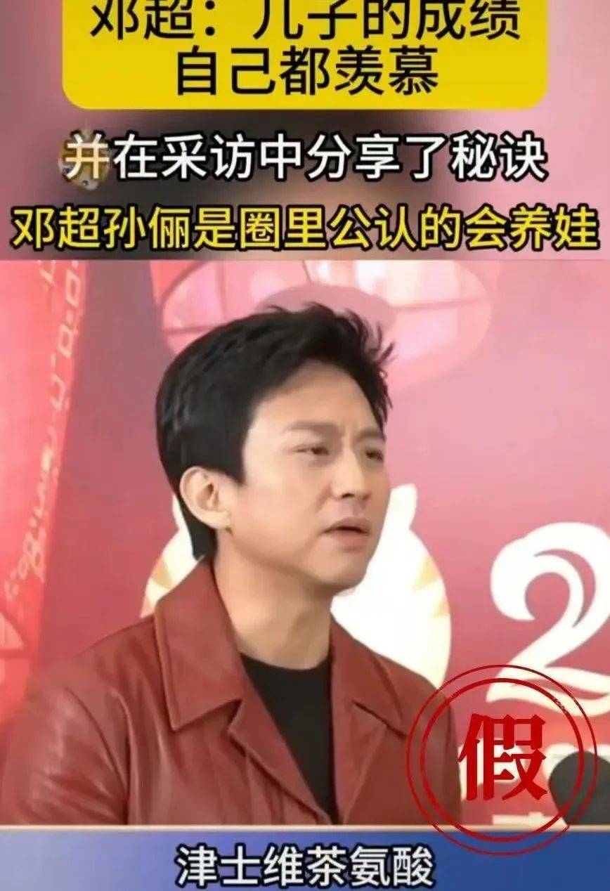 孫儷、鄧超突發(fā)聲明！