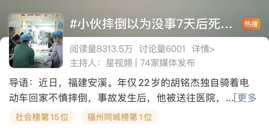 年僅22歲！小伙摔倒以為沒事，7天后死亡！出現這些癥狀千萬別忽視→