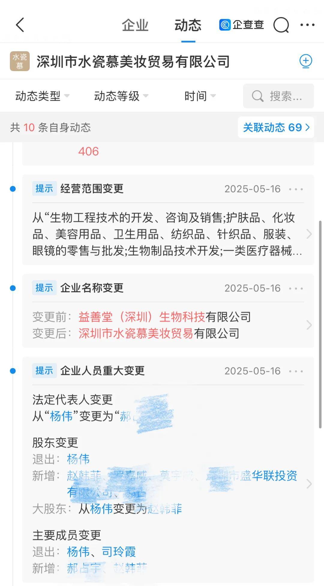 女明星高價耳環(huán)事件爭議持續(xù) 三大疑問待解