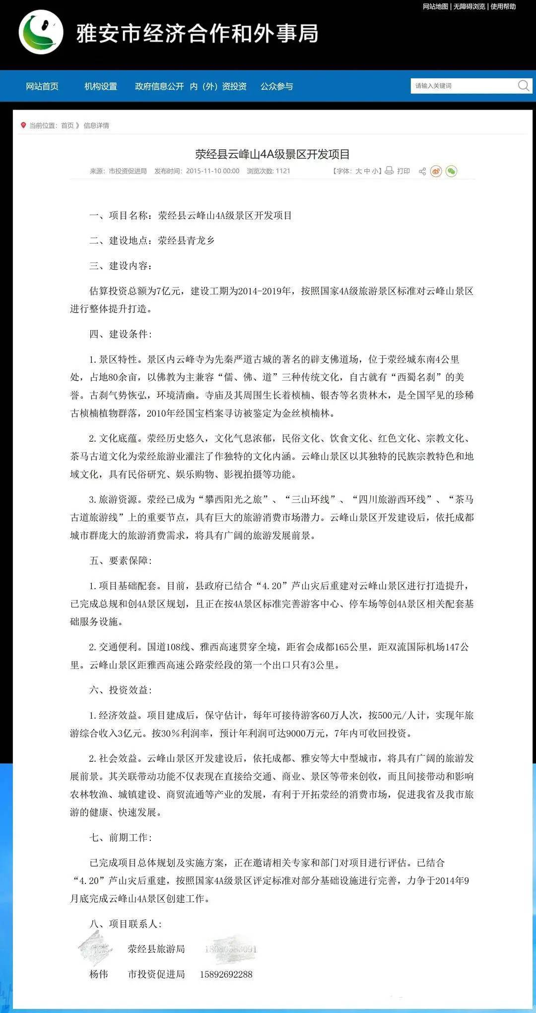 女明星高價耳環(huán)事件爭議持續(xù) 三大疑問待解