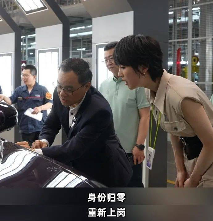 姚安娜“520”戴工牌到車間工廠打工，變身“質(zhì)檢員”