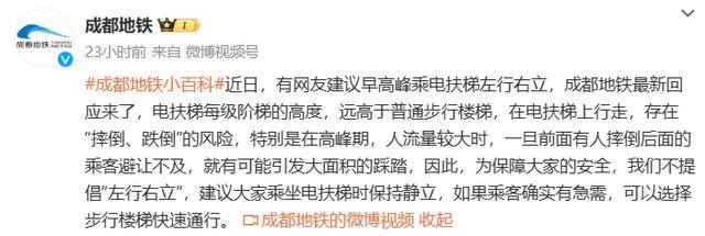 搭扶梯“左行右立”是好習(xí)慣？錯！多地提醒：不安全、不提倡