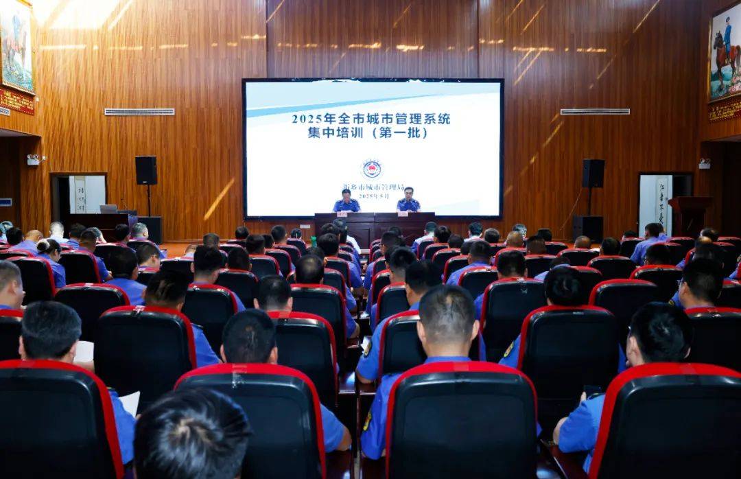 新鄉(xiāng)市城市管理執(zhí)法隊(duì)伍2025年集中培訓(xùn)（第一批）開訓(xùn)