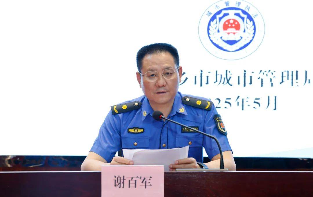 新鄉(xiāng)市城市管理執(zhí)法隊(duì)伍2025年集中培訓(xùn)（第一批）開訓(xùn)