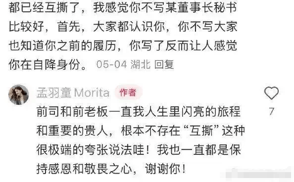 孟羽童“520”收到董明珠微信，格力回應(yīng)：歡迎回家吃飯！知情人士稱二人或合體直播