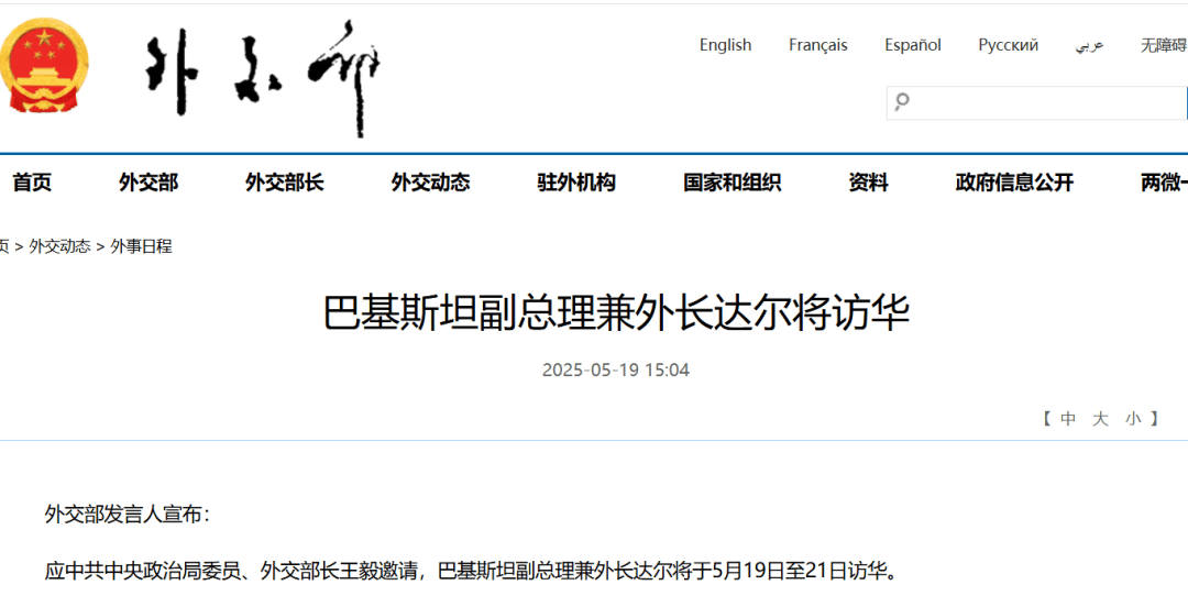 剛剛宣布，他將訪(fǎng)華