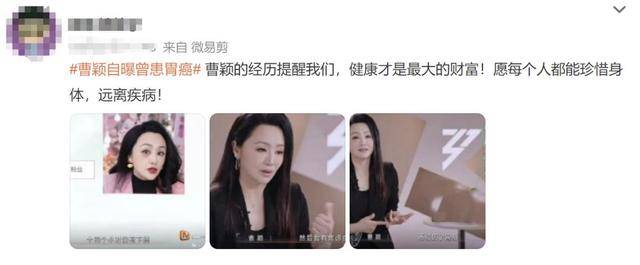51歲曹穎自曝患胃癌，兒子還??！最放心不下兒子