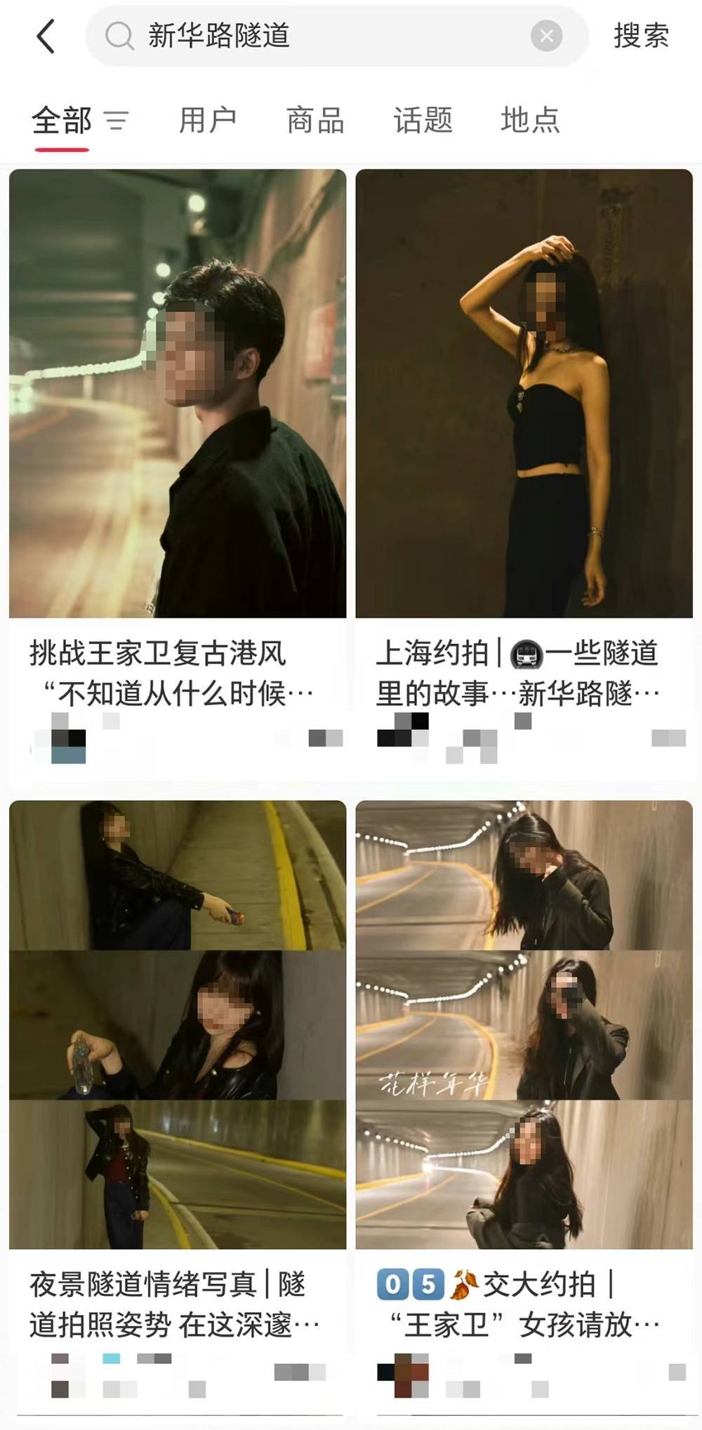 “隧道打卡王家衛(wèi)風(fēng)”火了？警方提醒