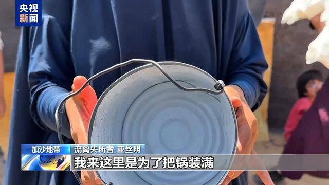 以稱已準(zhǔn)入100輛援助卡車 加沙民眾為何仍在挨餓空等？