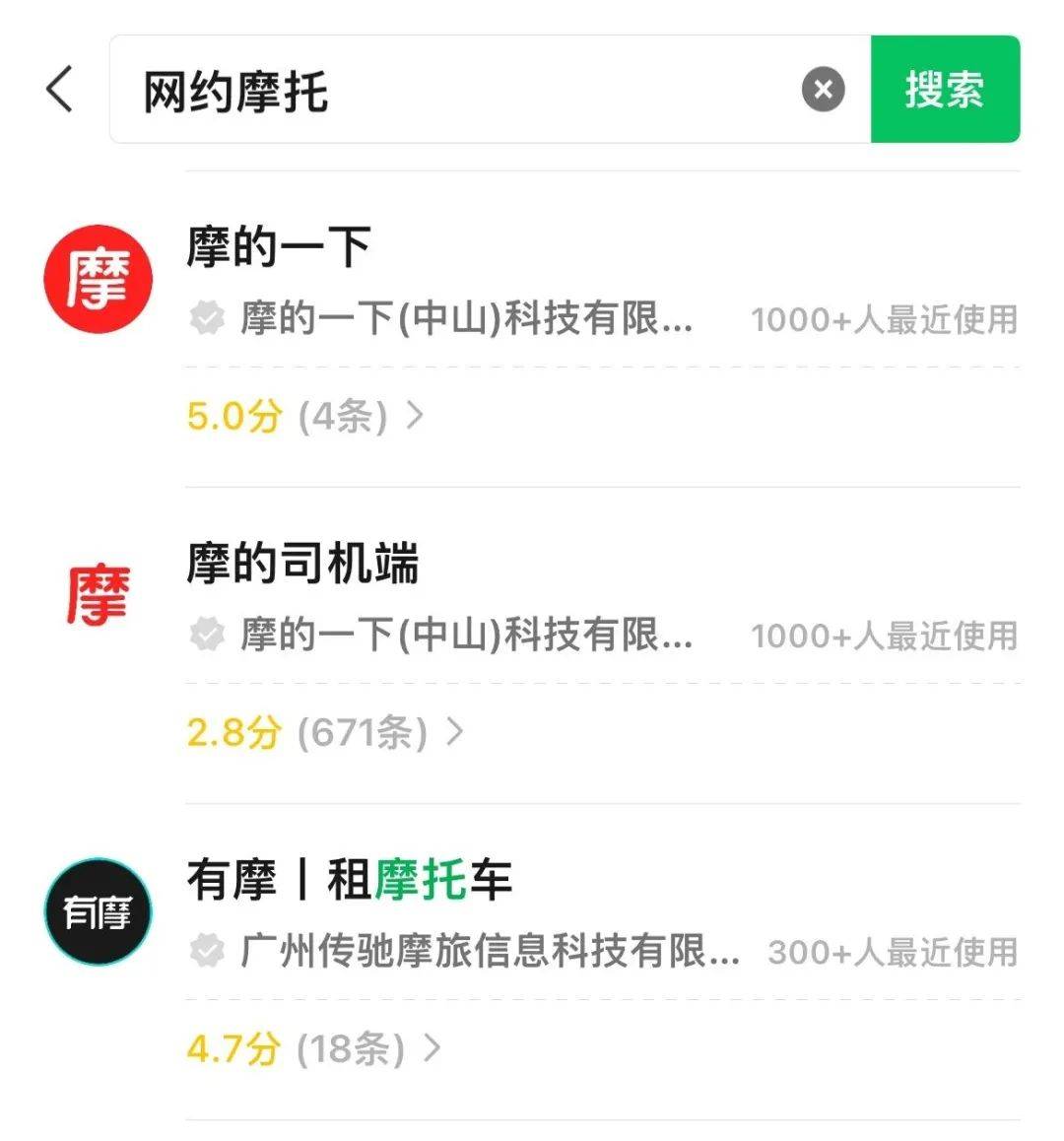 5元起步的“網(wǎng)約摩的”上線，平臺(tái)不擔(dān)責(zé)，網(wǎng)友炸開(kāi)鍋...