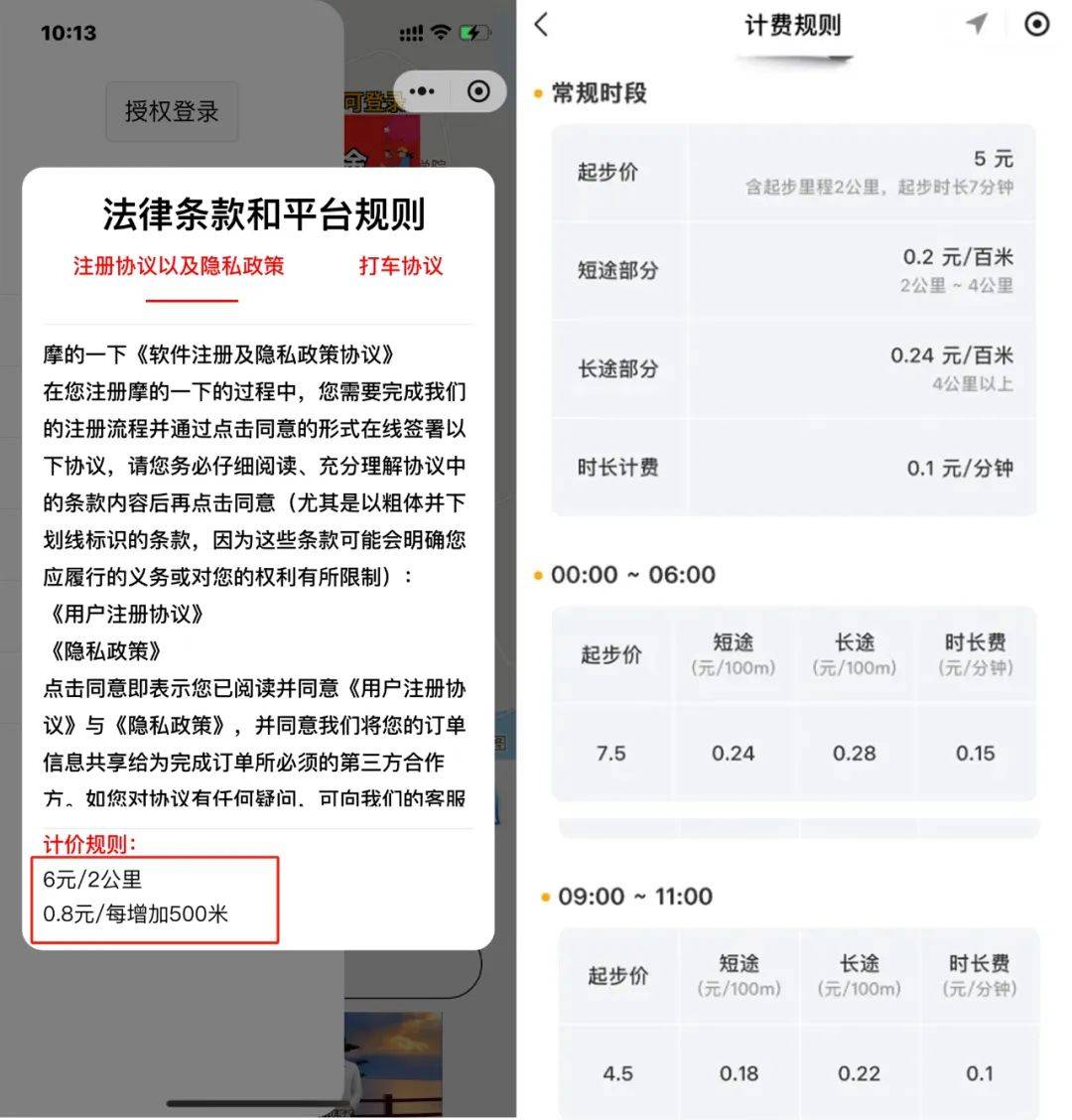 5元起步的“網(wǎng)約摩的”上線，平臺(tái)不擔(dān)責(zé)，網(wǎng)友炸開(kāi)鍋...
