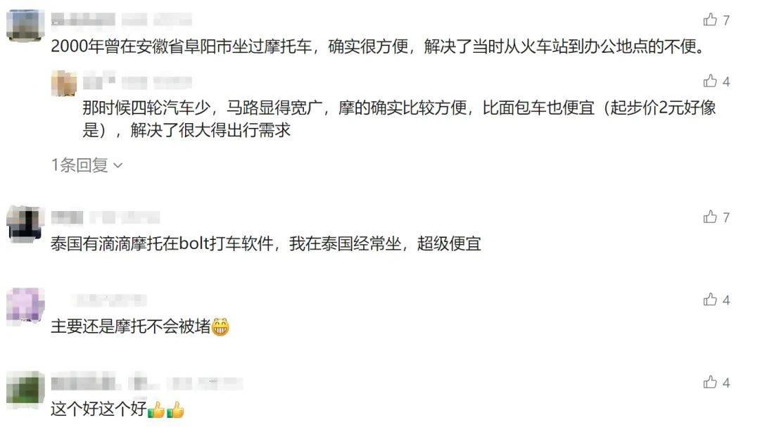 5元起步的“網(wǎng)約摩的”上線，平臺(tái)不擔(dān)責(zé)，網(wǎng)友炸開(kāi)鍋...