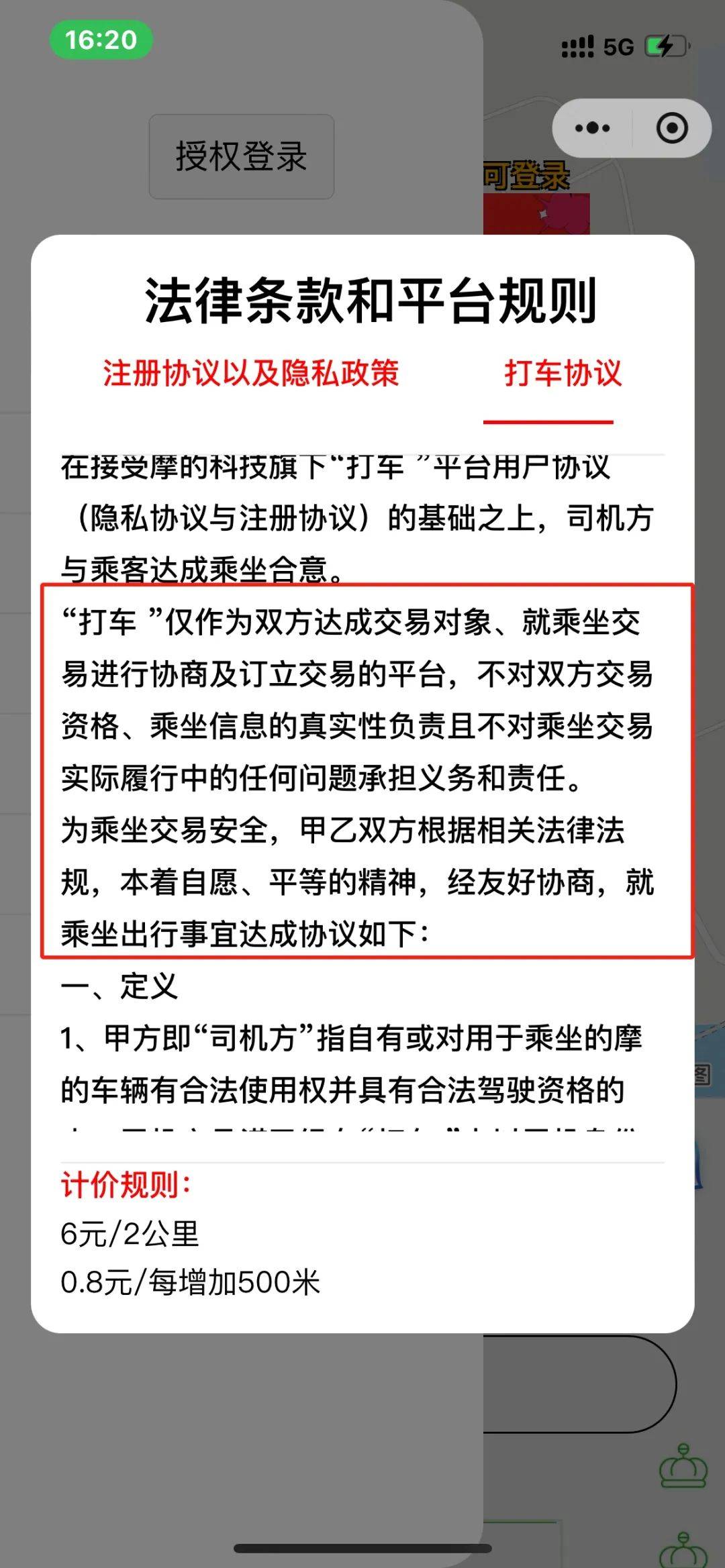 5元起步的“網(wǎng)約摩的”上線，平臺(tái)不擔(dān)責(zé)，網(wǎng)友炸開(kāi)鍋...