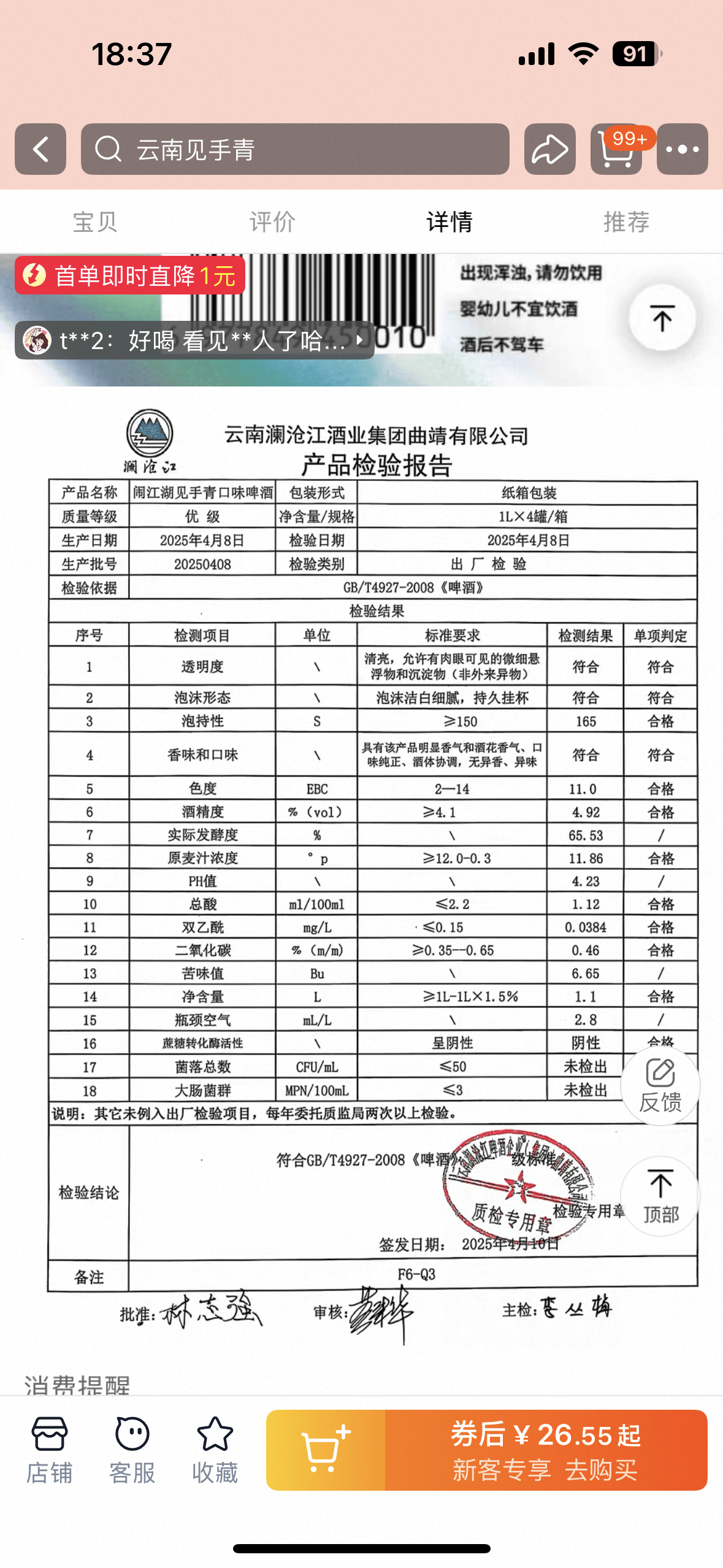 10萬瓶一周搶售一空！云南“見手青啤酒”賣瘋，背后代工廠竟欠債400萬？
