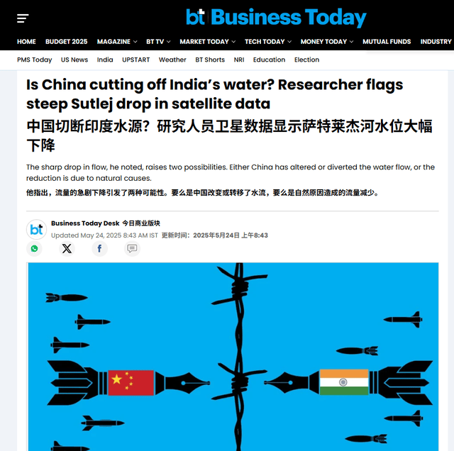 剛與巴基斯坦鬧 “斷水” 矛盾，印度為何突然將矛頭轉(zhuǎn)向中國(guó)？