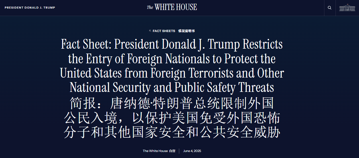特朗普簽署公告：禁止12國旅客入境美國