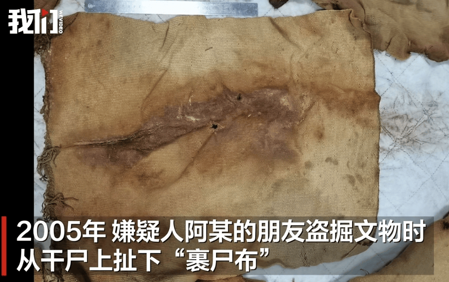 男子從干尸上扯下“裹尸布”，保存20年后拿出來賣？