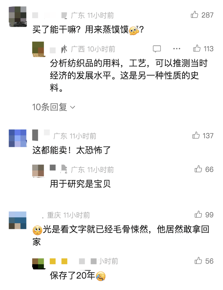 男子從干尸上扯下“裹尸布”，保存20年后拿出來賣？