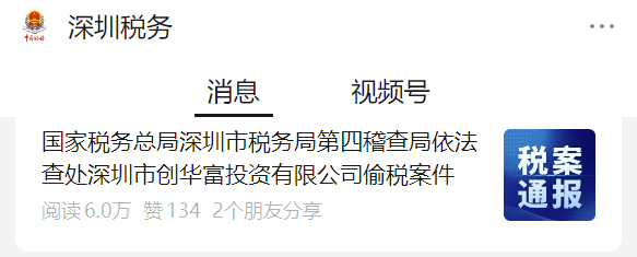 “明顯有問(wèn)題”！租金8年不變，深圳一公司被查處！官方披露細(xì)節(jié)