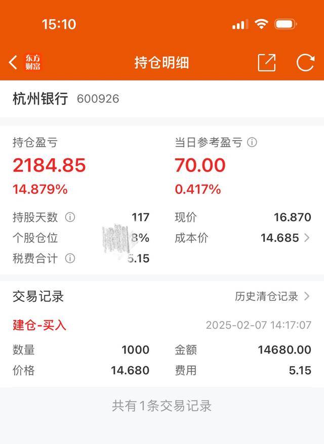 杭州小孩哥用1.5萬元壓歲錢買銀行股，4個(gè)月賺2000多元