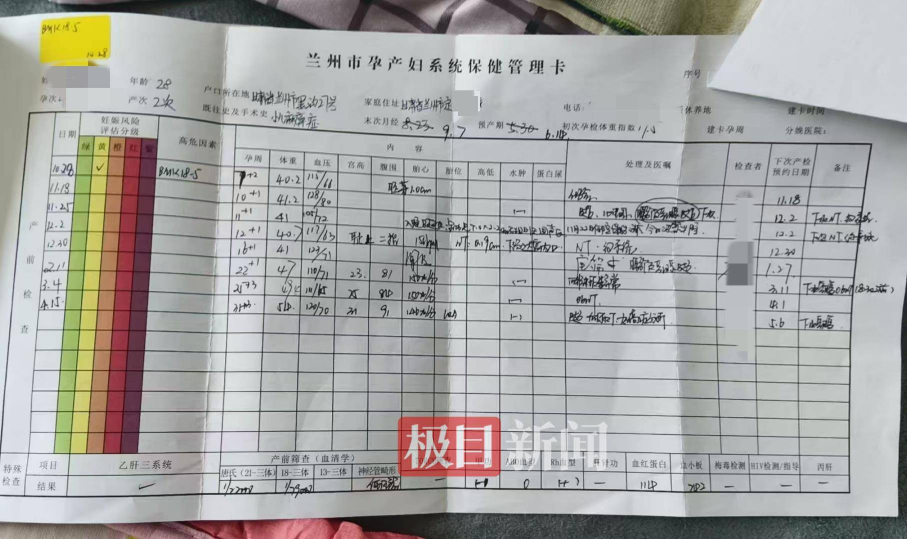 二胎出生查出先天性病癥或落下殘疾，殘疾父母稱醫(yī)院產(chǎn)檢漏檢、未盡告知義務(wù)，醫(yī)院及醫(yī)調(diào)委回應(yīng)