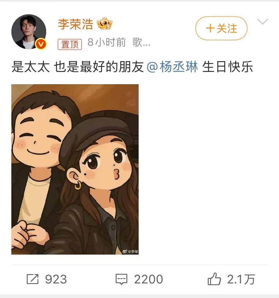 考古|李榮浩卡零點(diǎn)為楊丞琳慶生，十年愛情比你想象的還甜，男方靠這招成“大贏家”