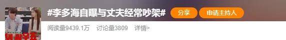 自曝與丈夫經(jīng)常吵架？但怎么感覺她是在變相秀恩愛呢！