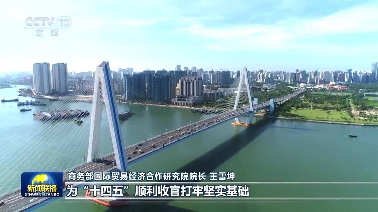 【新思想引領新征程】高水平開放提速加力 與世界共享發(fā)展機遇