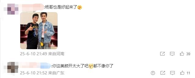 楊子曬與黃曉明聚會合照！被網(wǎng)友辣評美顏開太大都不像他了