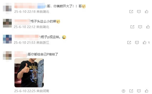 楊子曬與黃曉明聚會合照！被網(wǎng)友辣評美顏開太大都不像他了