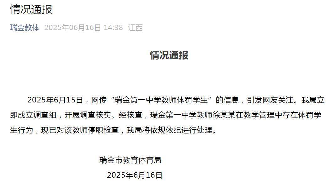 中學(xué)老師要求學(xué)生一字排開下跪?qū)憴z討？懲戒和侮辱不能混為一談