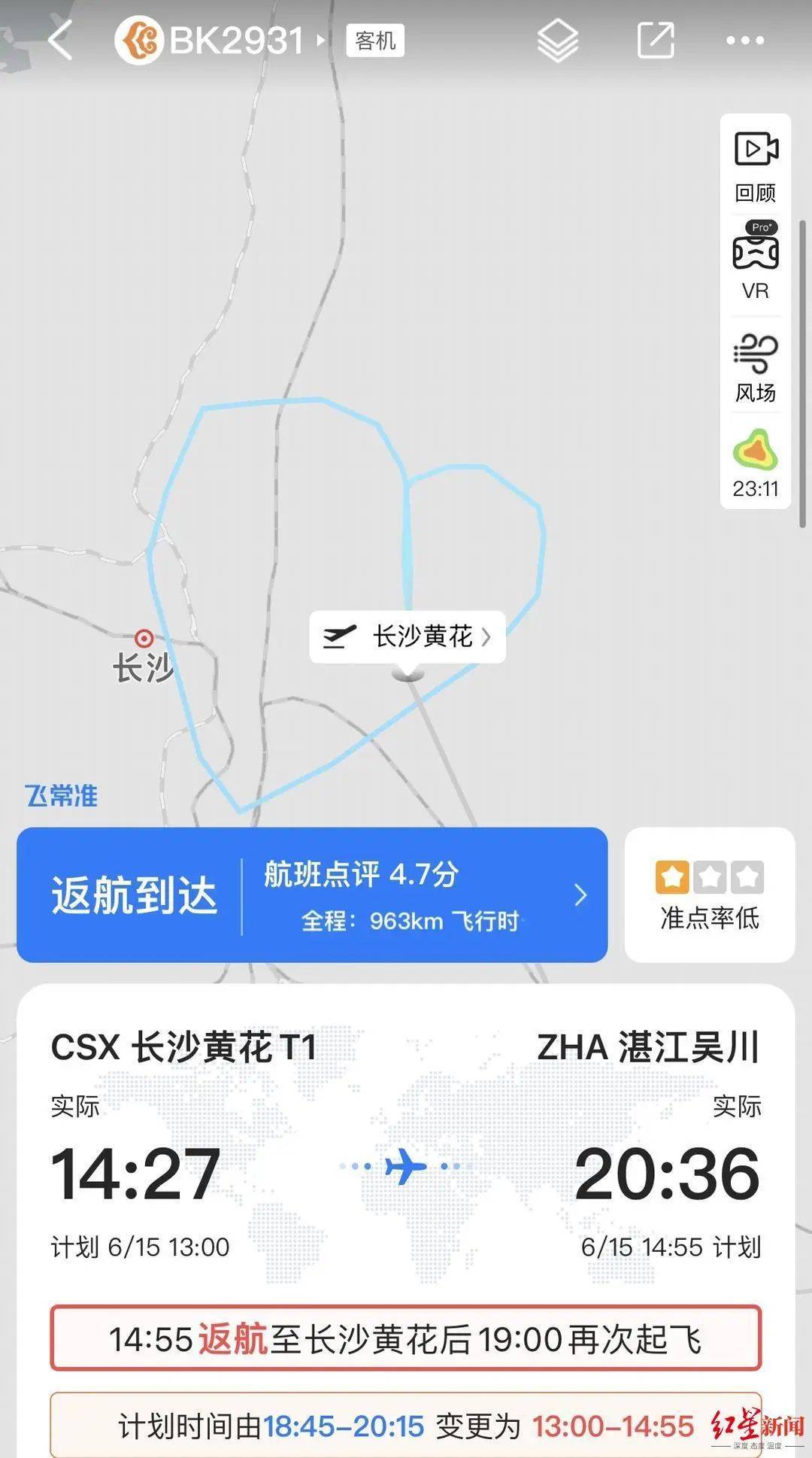 一架波音737-9KF從長(zhǎng)沙起飛后27分鐘返航！一側(cè)發(fā)動(dòng)機(jī)失效？機(jī)場(chǎng)回應(yīng)：疑是機(jī)械故障所致