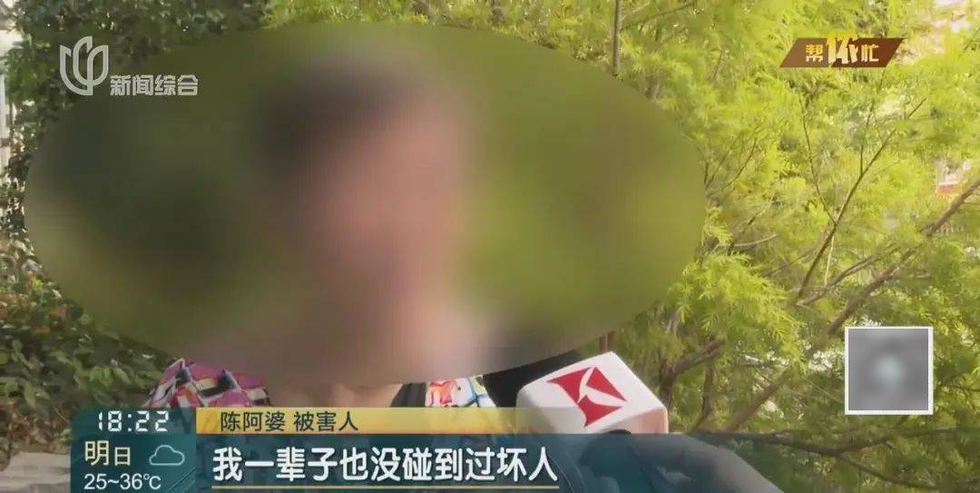 不對(duì)勁！上海阿婆家中照鏡子，380萬(wàn)養(yǎng)老錢(qián)突然被瘋狂轉(zhuǎn)賬…