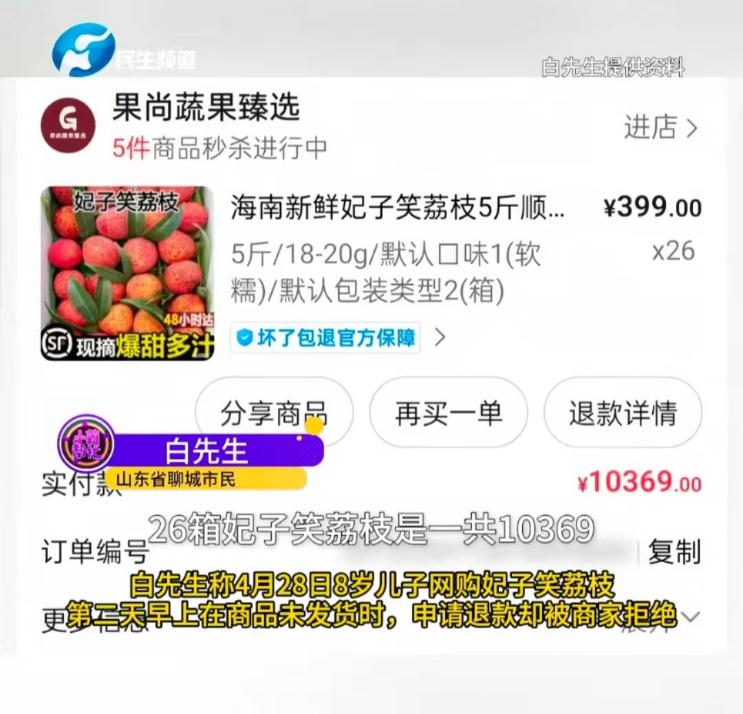 山東8歲小孩偷花1萬多買26箱荔枝，父親稱“妃子笑是高端品種”貨不對板，律師解析