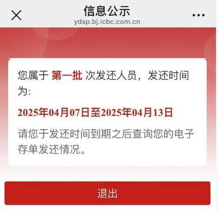 “e租寶”被查十年后：近期已進(jìn)行第二批資金清退，有投資者稱感到意外和驚喜