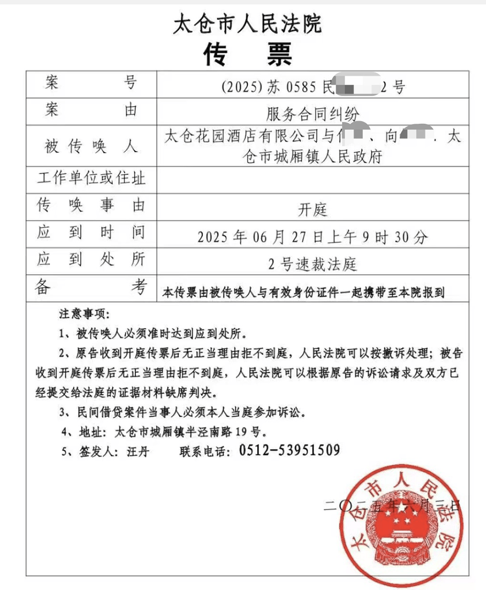 事故善后時遇難者家屬由鎮(zhèn)政府安排住宿，近3年后被追索逾13萬元房費