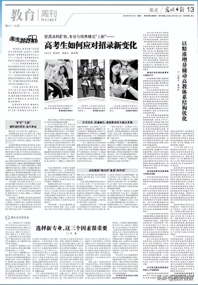 選擇新專業(yè)，這三個因素很重要
