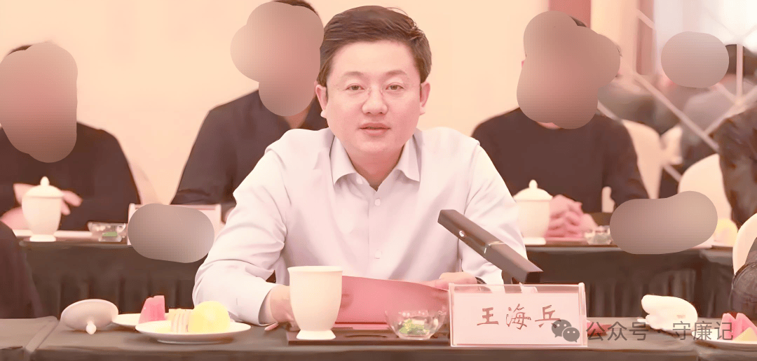 從銀行職員到射陽常委:江蘇射陽縣委常委王海兵被查！