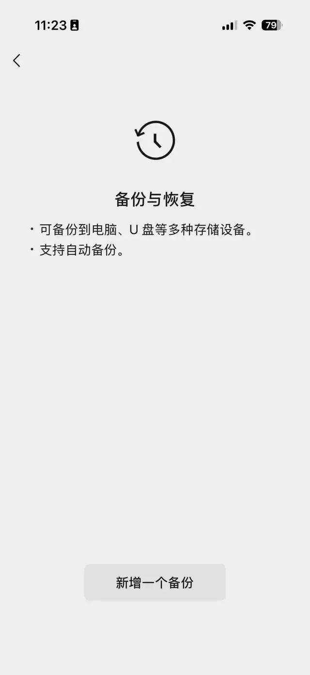 微信將有重大更新，“我80個(gè)g的聊天記錄終于有救了”
