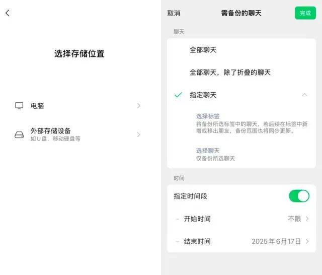 微信將有重大更新，“我80個(gè)g的聊天記錄終于有救了”