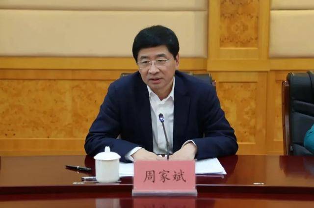 中央決定，開(kāi)除周家斌黨籍！妄議黨中央大政方針，搞投機(jī)鉆營(yíng)，結(jié)交政治騙子