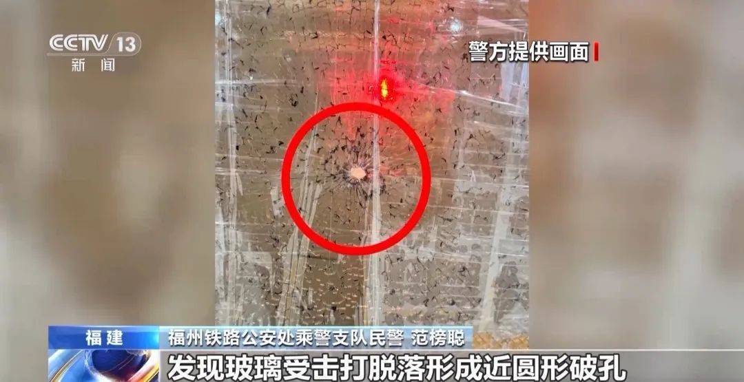 男子無聊玩彈弓，竟然打碎了正在運(yùn)行中的動(dòng)車的玻璃！