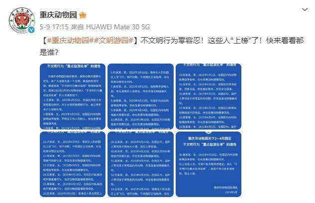 女子在動物園制止不文明行為反被群毆，動物園回應：打人者已賠償
