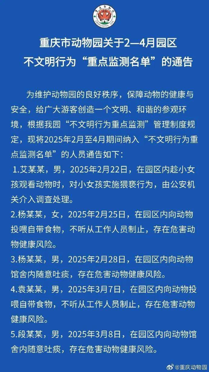 女子在動物園制止不文明行為反被群毆，動物園回應：打人者已賠償